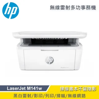 【HP 惠普】LaserJet M111w 無線黑白雷射印表機 歷史價格詳細信息