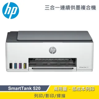 【HP 惠普】SmartTank 515 原廠連續供墨 無線多功能相片複合機 歷史價格詳細信息