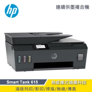 HP Smart Tank 615 Y0F71A連續供墨無線印表機 無線多功能傳真事務機 噴墨印表機 歷史價格詳細信息