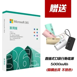 微軟 Microsoft 365 家用版一年盒裝 電腦軟體 文書軟體 歷史價格詳細信息