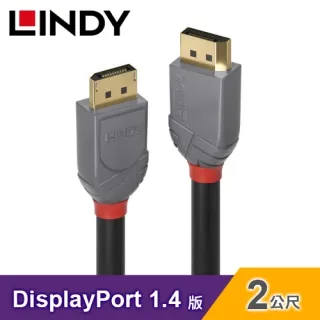 【LINDY 林帝】DisplayPort  1.4版 公對公 數位連接線 2M [36482] 價格比較,價格查詢,歷史價格詳細信息