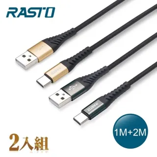 RASTO RX42 Type C 高速QC3.0鋁合金充電傳輸線雙入組1M+2M 歷史價格詳細信息
