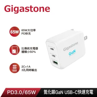 Gigastone GaN 氮化鎵 Type-C 65W三孔急速快充充電器 PD-7650W 雙入組 歷史價格詳細信息