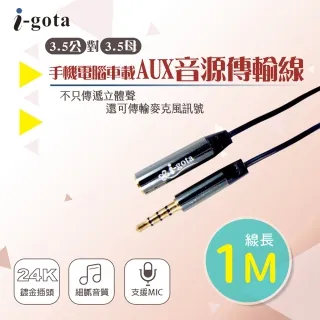I-gota 3.5mm 4極+MIC公-母 1米 音源 延長線 3.5-SNPS01 /紐頓e世界 歷史價格詳細信息