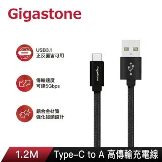 GIGASTONE GC-3800S 1.5M充電傳輸線 歷史價格詳細信息