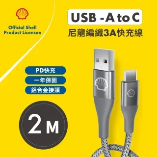 Shell 殼牌USB-A to USB-C反光充電傳輸線CB-AC023-2M 歷史價格詳細信息