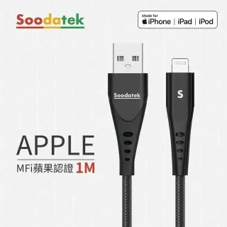 《Soodatek》蘋果快充-鋁合金充電傳輸線/傳輸USB/USB to Lightning(黑、銀、玫瑰金)(499元) 歷史價格詳細信息