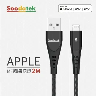 《Soodatek》蘋果快充-鋁合金充電傳輸線/傳輸USB/USB to Lightning(黑、銀、玫瑰金)(499元) 歷史價格詳細信息