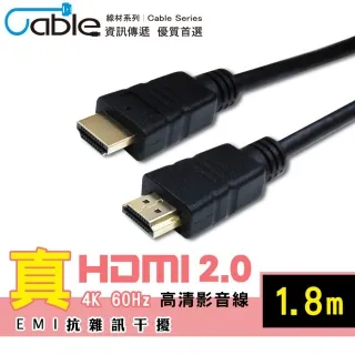 Cable 真HDMI 2.0抗雜訊干擾高清影音線 高級影音線 廠商直送 現貨-1.2米 宅配免運 歷史價格詳細信息