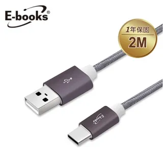 E-books X36 Type C 鋁製充電傳輸線2M-鐵灰 歷史價格詳細信息