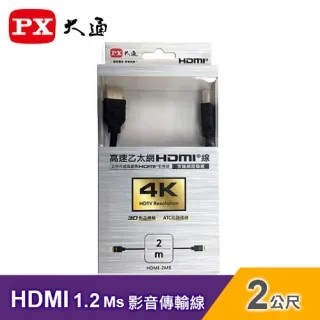 PX 大通 HDMI-2MS HDMI公 to HDMI公 視訊線 影像線 高速乙太 無氧銅 1.2m 4K 歷史價格詳細信息