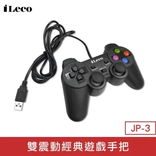 【iLeco】JP-7 雙震動菁英遊戲手把 控制器 歷史價格詳細信息