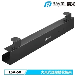 Raymii LSA-50 夾桌式收納架 歷史價格詳細信息