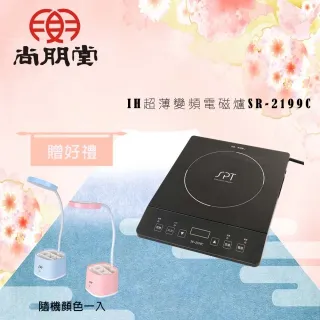 【買就送】尚朋堂 DC直流馬達空氣清淨機SA-2258DC 歷史價格詳細信息