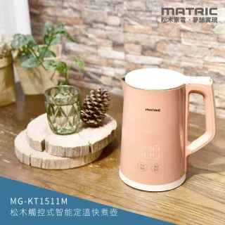 【MATRIC 松木】1.5L不鏽鋼雙層防燙快煮壺MG-KT1507 (英國STRIX溫控器) 歷史價格詳細信息