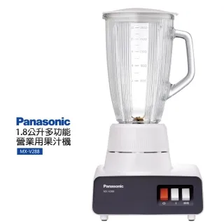 PANASONIC 國際 1.8公升 V288 果汁機 MX-V288【私訊再折】 歷史價格詳細信息