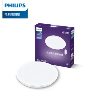 Philips 飛利浦 8.5W LED超效光燈泡 燈泡色3000K 2入組(PL853) 歷史價格詳細信息