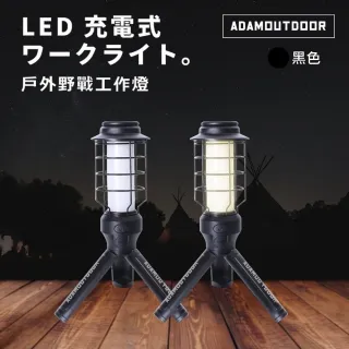 【ADAMOUTDOOR】戶外野戰工作燈 黑色 / ADCL-WK01-BK 歷史價格詳細信息