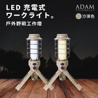 【ADAMOUTDOOR】戶外野戰工作燈 黑色 / ADCL-WK01-BK 歷史價格詳細信息