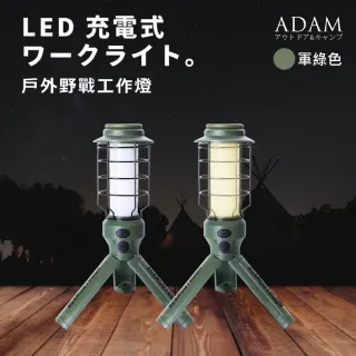 【ADAMOUTDOOR】戶外野戰工作燈 黑色 / ADCL-WK01-BK 歷史價格詳細信息