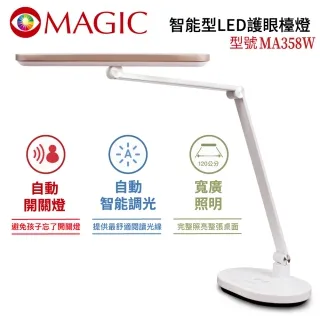 MAGIC 智能型LED護眼檯燈(MA358)  8/16-9/30輸碼蝦幣回饋10趴  現貨 蝦皮直送 現貨 蝦皮直送 歷史價格詳細信息