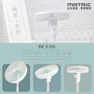 【MATRIC 松木】16吋DC節能風扇MG-DF1608R (ECO智能溫控) 歷史價格詳細信息