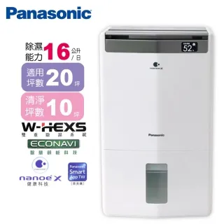 Panasonic 國際 F-Y32JH 16公升清淨除濕機 歷史價格詳細信息