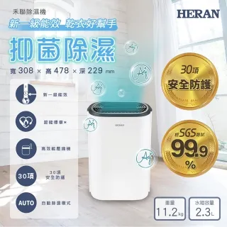 HERAN禾聯 一級能效 16L除濕機 HDH-32YL010 歷史價格詳細信息
