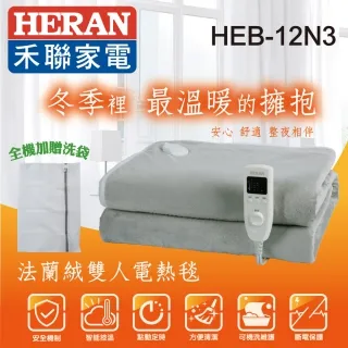 禾聯-法蘭絨電熱毯 HEB-12NB010+人因康元-石墨烯遠紅外線腰腹溫熱帶 GT550 歷史價格詳細信息