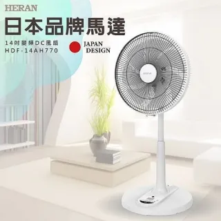 【HERAN 禾聯】14吋 DC變頻無線遙控風扇HDF-14CH550 歷史價格詳細信息