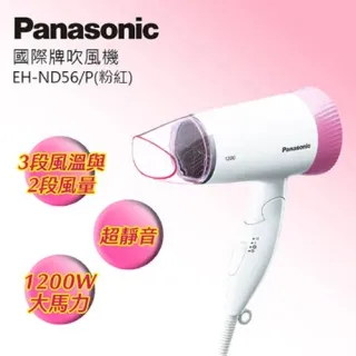 Panasonic  國際牌 EH-ND56-PN 超靜音吹風機(金色) 歷史價格詳細信息
