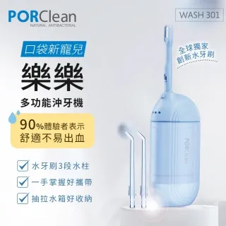 【PORClean 寶可齡】全球專利抗菌可攜式沖牙機專用濾芯3入組 歷史價格詳細信息