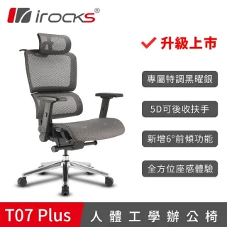 i-Rocks T07 Plus 人體工學辦公椅 電競椅 電腦椅 歷史價格詳細信息