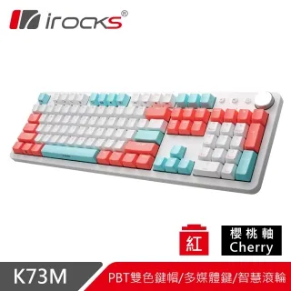 irocks K73M PBT 薄荷蜜桃 機械式鍵盤-Cherry軸 現貨 廠商直送 歷史價格詳細信息