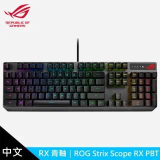 【ASUS 華碩】ROG Strix Scope RX PBT RGB 有線電競鍵盤(青軸/紅軸) 歷史價格詳細信息