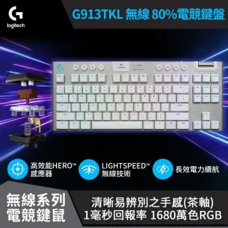 【Logitech G】G913 無線 機械式電競鍵盤(Tactile觸感軸/茶軸) 歷史價格詳細信息