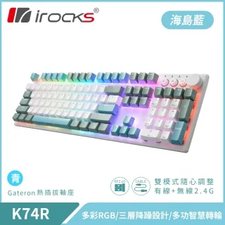 【i-Rocks】K74R 機械式鍵盤 熱插拔 Gateron軸｜白紫晶/紅軸 歷史價格詳細信息