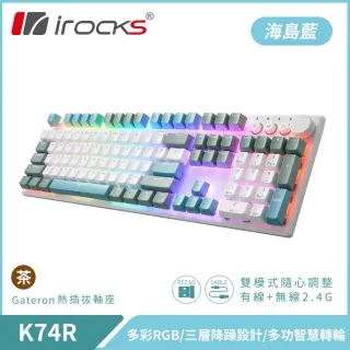 【i-Rocks】K74R 機械式鍵盤 熱插拔 Gateron軸｜白紫晶/紅軸 歷史價格詳細信息