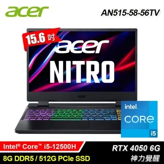【Acer 宏碁】AN515-58-56TV 15.6吋 i5 RTX4050 特仕版筆電｜升24G 歷史價格詳細信息