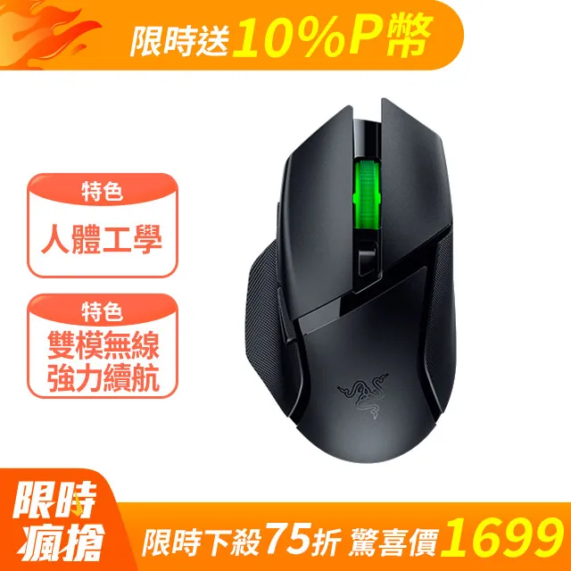 Razer 巴塞利斯蛇 V3 X速度版滑鼠 <<活動贈品，請勿單獨下單>> 歷史價格詳細信息
