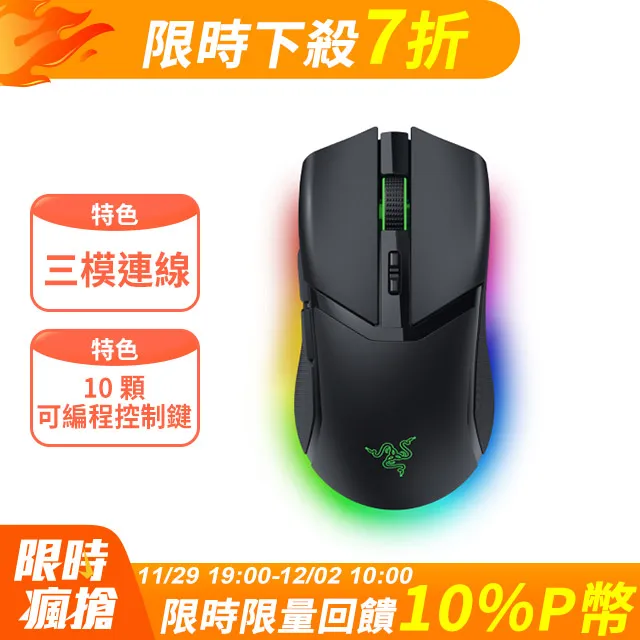 Razer Cobra Pro 輕量化三模無線鼠+Mouse Dock Pro 歷史價格詳細信息