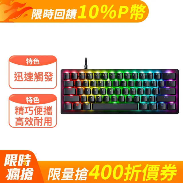 Razer Huntsman V3 Pro 機械式鍵盤(光學軸/中文) 歷史價格詳細信息