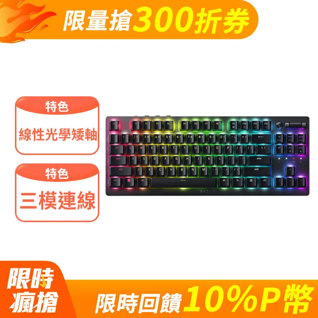 Razer DeathStalker V2 Pro TKL 噬魂金蝎 無線鍵盤短軸 電競鍵盤 白色 歷史價格詳細信息