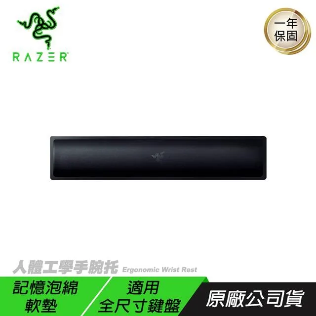 雷蛇RAZER ERGONOMIC WRIST REST 人體工學手腕托 歷史價格詳細信息