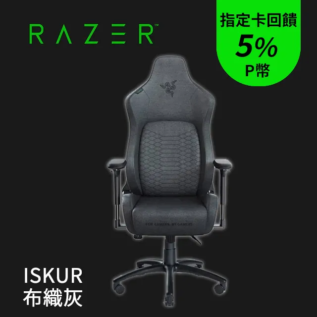 Razer雷蛇 ISKUR 布織灰〈RZ38-02770300-R3U1〉人體工學電競椅/機能布料/原價屋【組裝後出貨】 歷史價格詳細信息