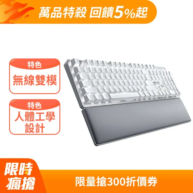 Razer Pro Type Ultra 無線藍牙雙模機械鍵盤 (中文) 歷史價格詳細信息