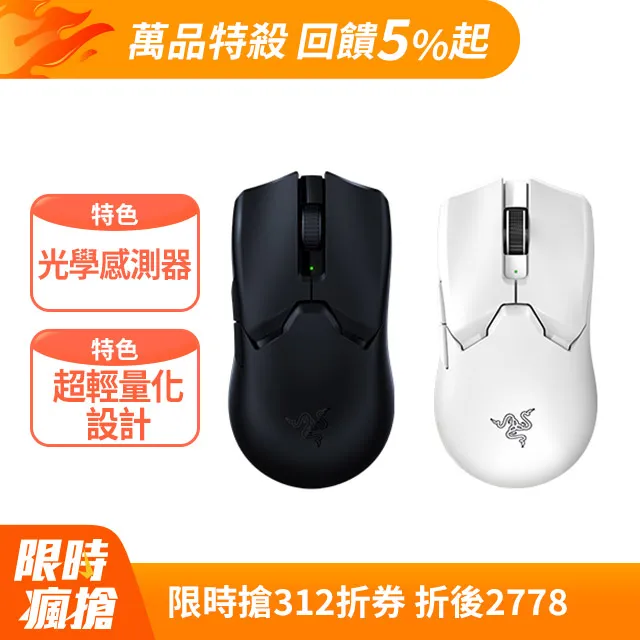 Razer Viper 8KHz 毒蝰 有線電競滑鼠 雷蛇 歷史價格詳細信息