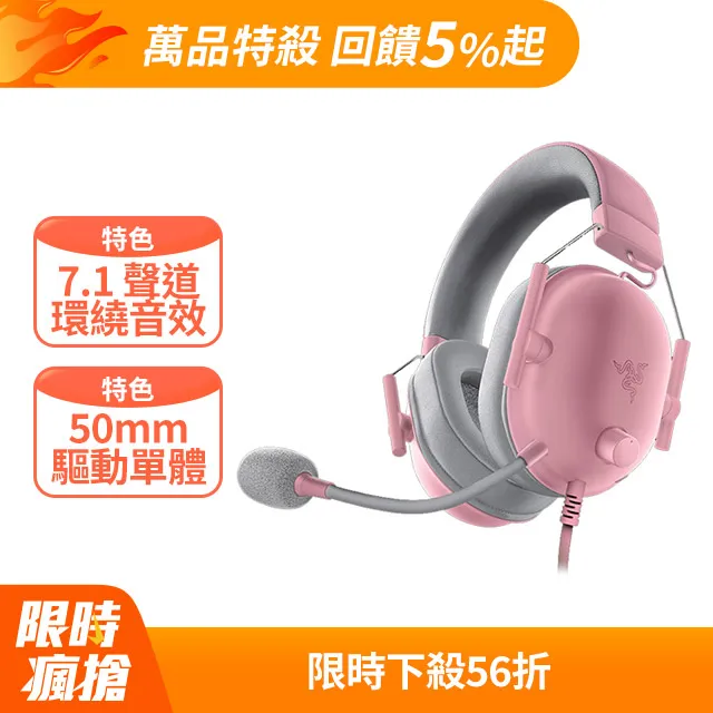 Razer BlackShark V2 X 頭戴有線電競耳機(Xbox Licensed) 歷史價格詳細信息