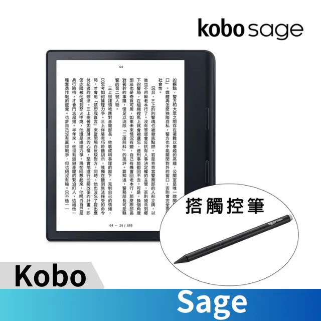 樂天Kobo Sage【32GB 黑】8吋電子書閱讀器+觸控筆 歷史價格詳細信息