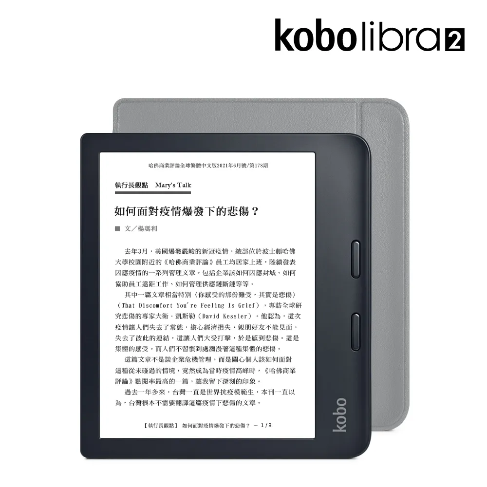 Kobo Libra 2  7吋電子書閱讀器/ 32GB/ 黑色/Kobo Libra 2 7" eReader/ 32GB/ Black  eslite誠品 歷史價格詳細信息